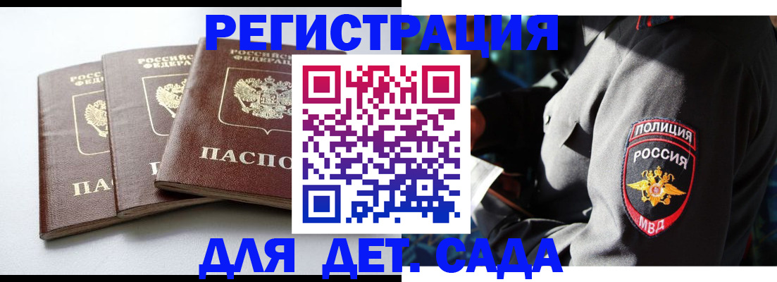 прописка поиск в Соколе