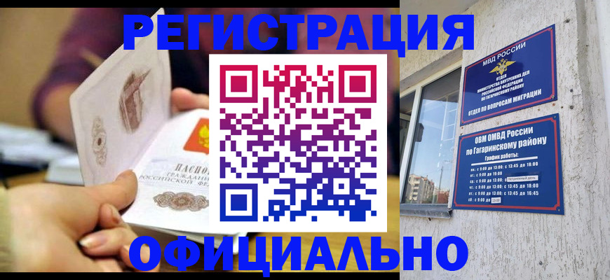 временная регистрация госуслуги в Соколе