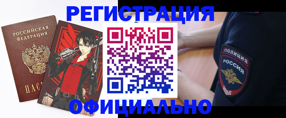 временная регистрация гарантия в Соколе